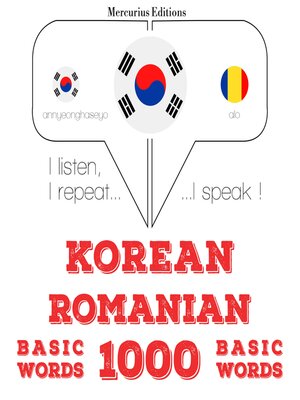 cover image of 루마니아어 1000 개 필수 단어